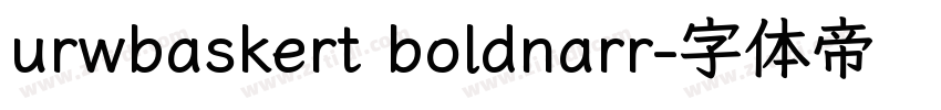 urwbaskert boldnarr字体转换